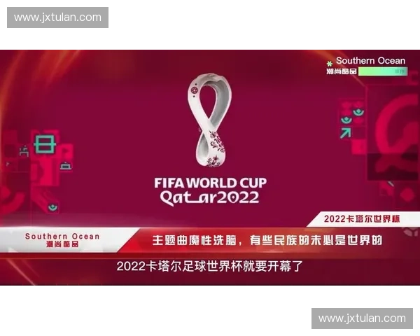 世界杯主题曲:旋律与激情交织的全球足球盛宴与文化碰撞之声 世界杯主题曲:旋律与激情交织的全球足球盛宴与文化碰撞之声